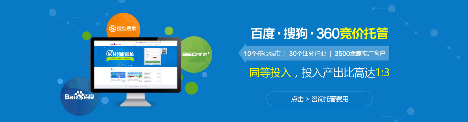 合山百度竞价赚钱